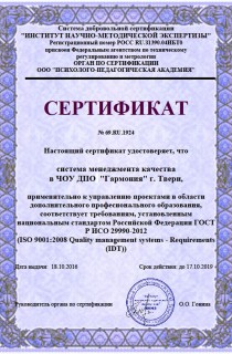сертификат СИСТЕМА МЕНЕДЖМЕНТА1
