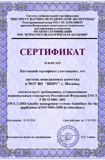 сертификат СИСТЕМА МЕНЕДЖМЕНТА2