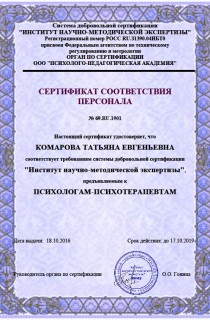 сертификат персонала1