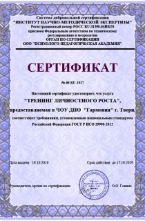 сертификат услуги1