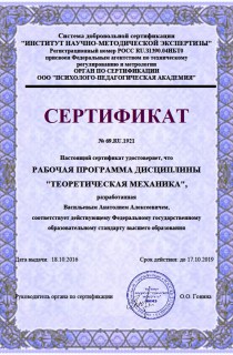 сертификат услуги2