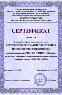 сертификат услуги3