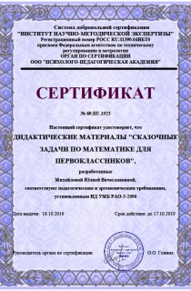 сертификат услуги6